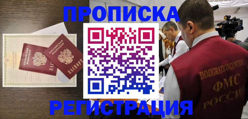 прописка для военкомата в Азнакаево