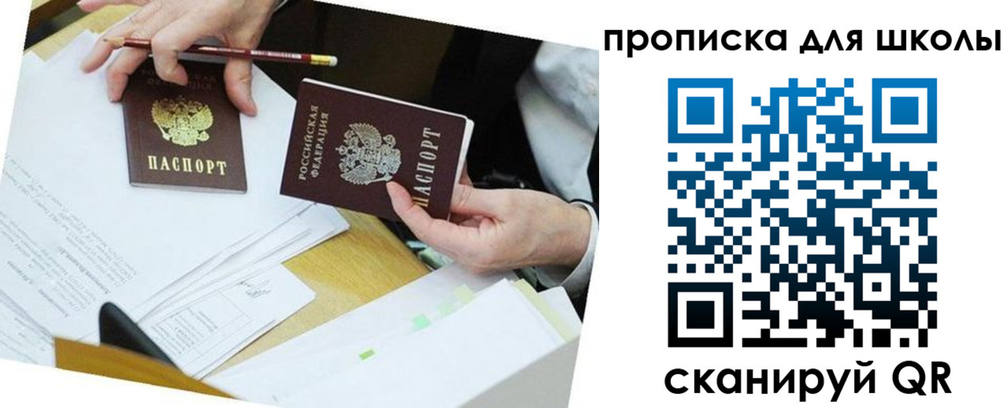 регистрация для дет. сада в Азнакаево