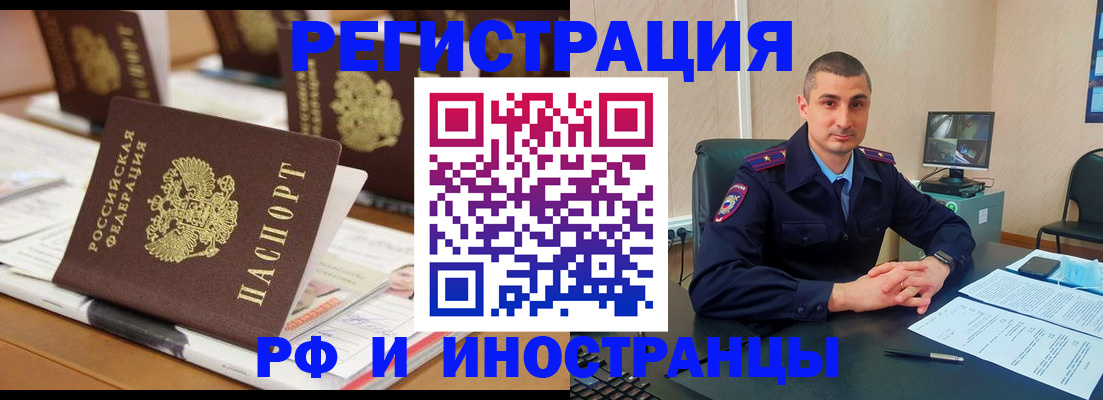 прописка штамп в Азнакаево