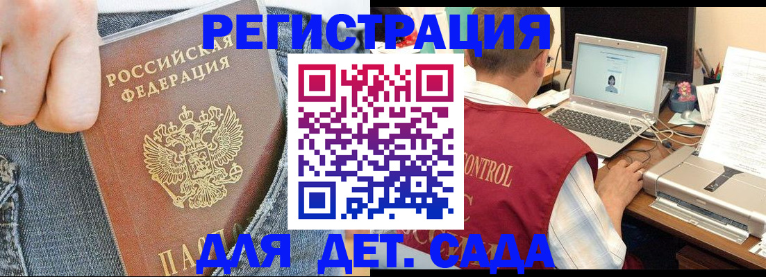 регистрация для школы в Азнакаево