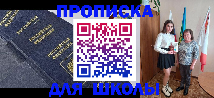 временная регистрация в квартире в Азнакаево