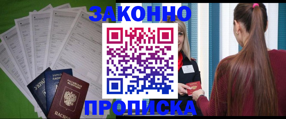 прописка паспорт в Азнакаево